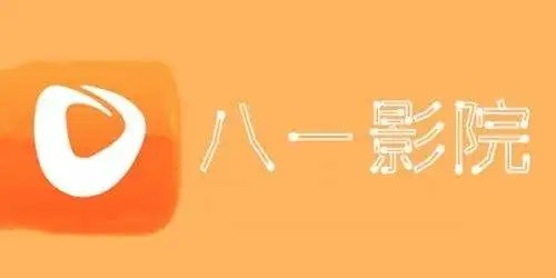 八一影视免费会员电视剧