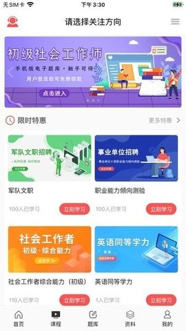 天明网校