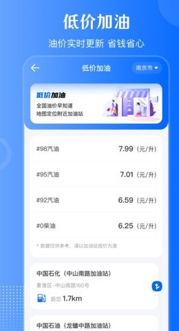 全国交管1212违章查询通app