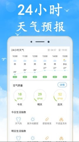 吉利天气预报app