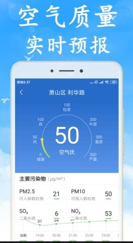 吉利天气预报app
