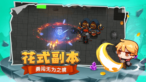 跑酷勇者最新无敌版本