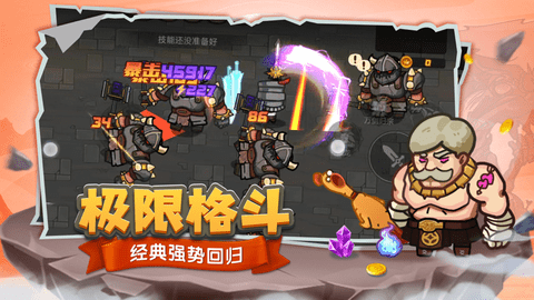 跑酷勇者最新无敌版本