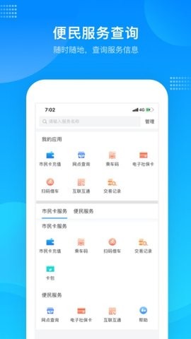 绍兴市民云app