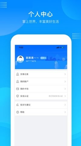 绍兴市民云app