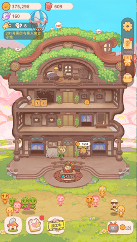 乌冬的旅店免广告版