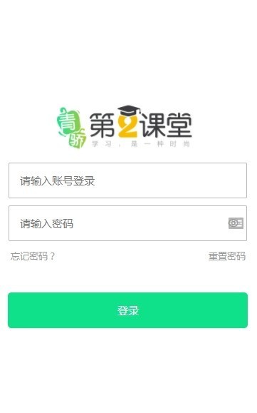 青骄课堂期末考试答案