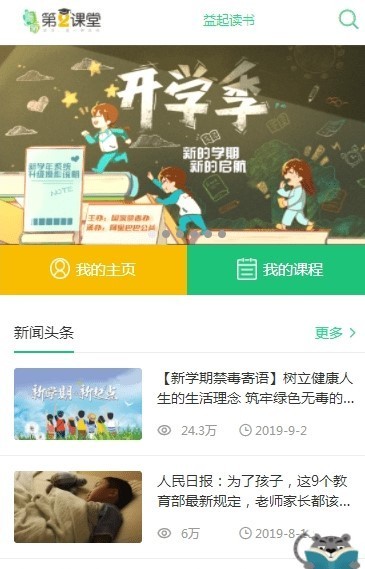 青骄课堂期末考试答案