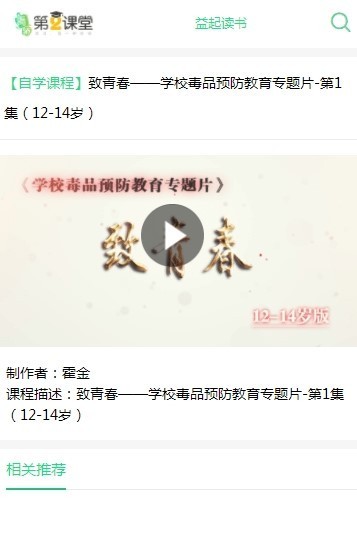 青骄课堂期末考试答案