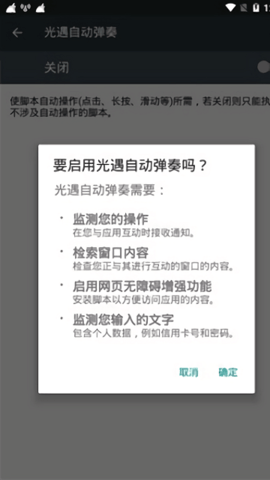 光遇叫声弹琴软件