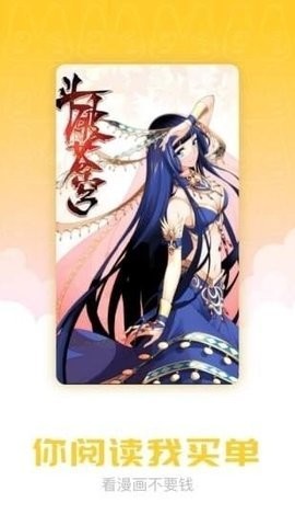 漫画柜繁体版