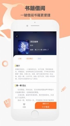 卓凡书屋app官方版