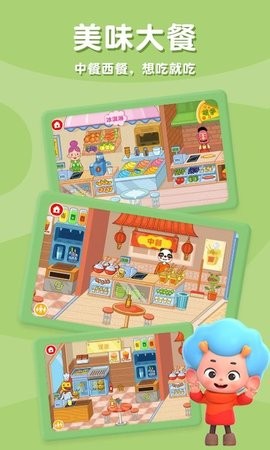 佩皮摩登商店全部解锁