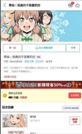 toptoon漫画