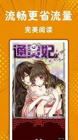 极光漫画旧版 