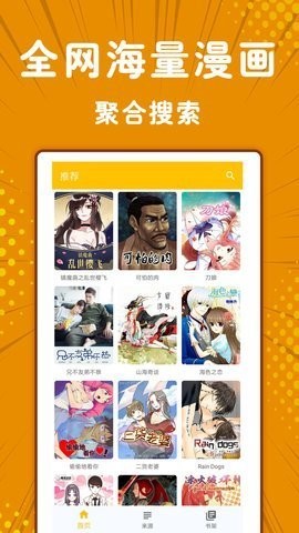 极光漫画旧版 
