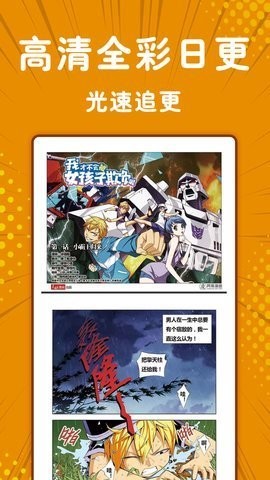 极光漫画旧版 