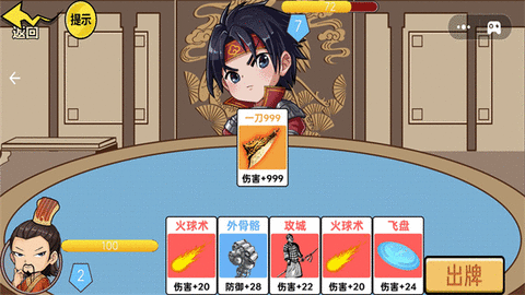 三国猛将赵云传内购版游戏
