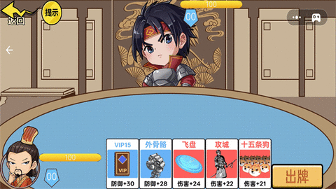 三国猛将赵云传内购版游戏
