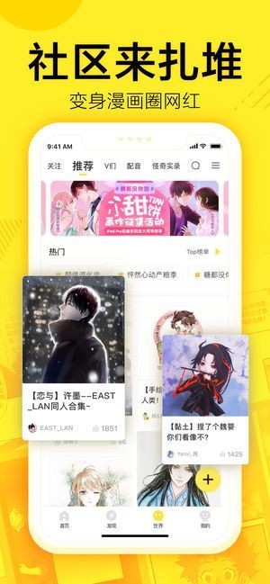 琉璃夜漫画