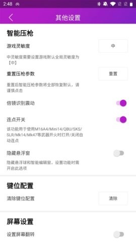 智游精灵畅玩版