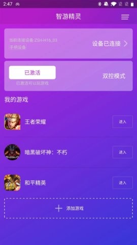 智游精灵畅玩版