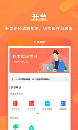 优彼致愿志愿填报