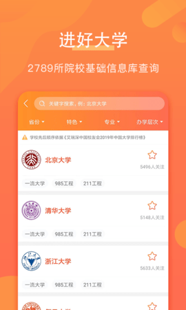 优彼致愿志愿填报