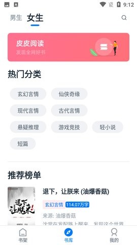 皮皮阅读