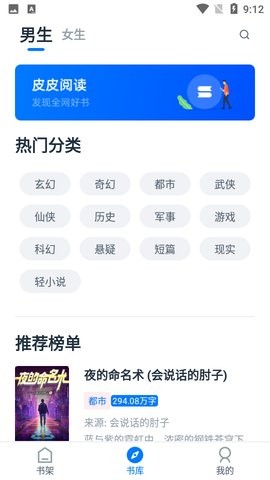 皮皮阅读