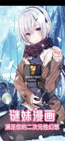 谜m漫画