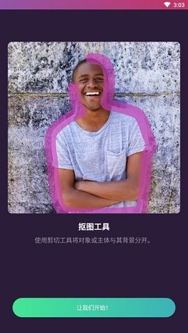 Pixomatic安卓版