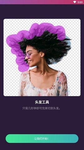 Pixomatic安卓版