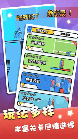 双人跳一跳游戏