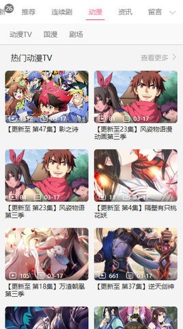 捏它追剧官方版