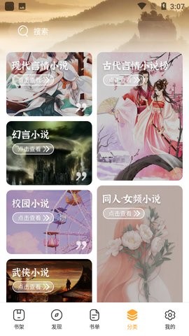 笔趣阁楼