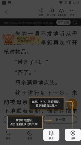 笔趣阁楼
