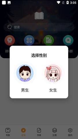 笔趣阁楼
