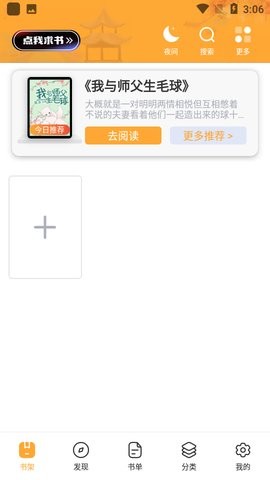 笔趣阁楼