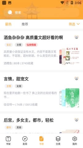 笔趣阁楼