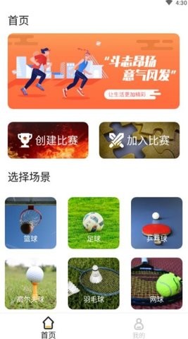 标准计分器