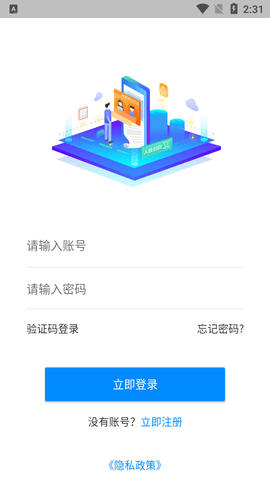 江苏省远程公证