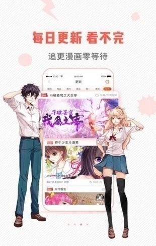 虫虫漫画官方版