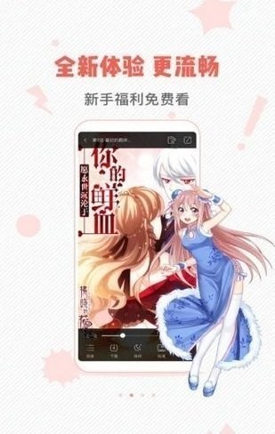 虫虫漫画官方版