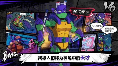 忍者龟归来游戏正版