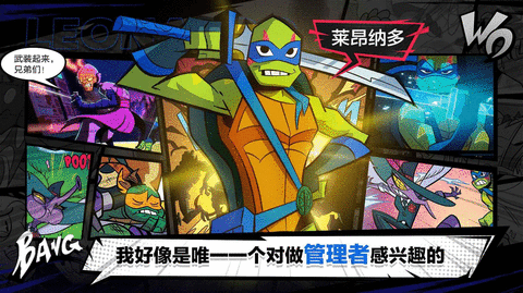 忍者龟归来游戏正版