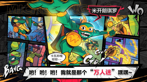 忍者龟归来游戏正版
