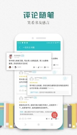 松鼠阅读小说