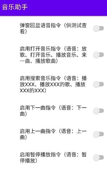 比亚迪音乐助手
