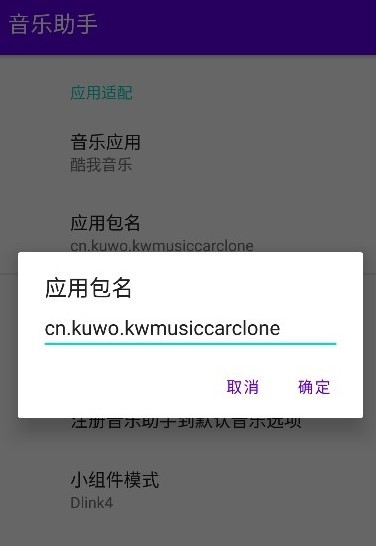 比亚迪音乐助手